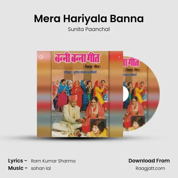 Mera Hariyala Banna mp3 song