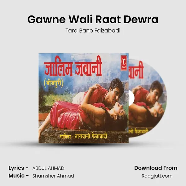 Gawne Wali Raat Dewra mp3 song