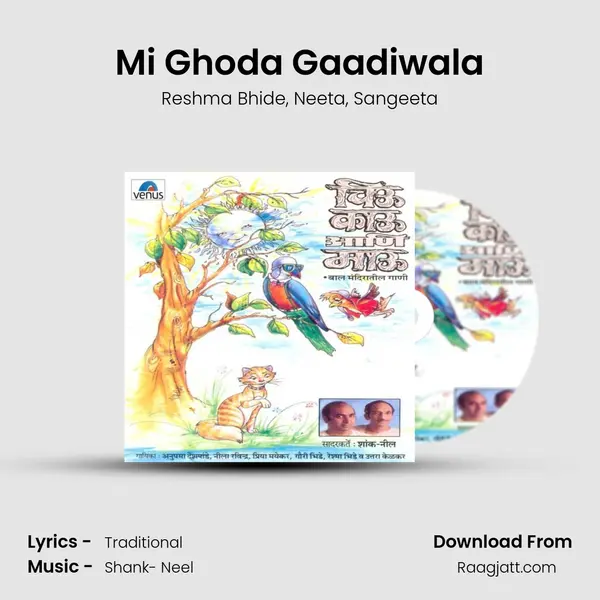 Mi Ghoda Gaadiwala - Reshma Bhide album cover 