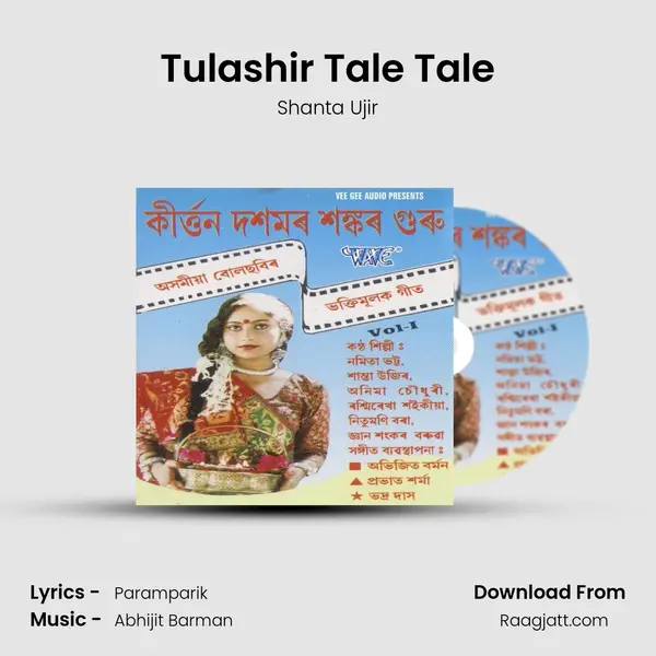 Tulashir Tale Tale - Shanta Ujir album cover 