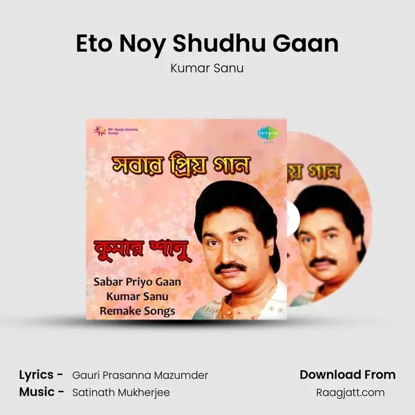 Eto Noy Shudhu Gaan mp3 song