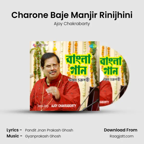 Charone Baje Manjir Rinijhini - Ajoy Chakrabarty album cover 