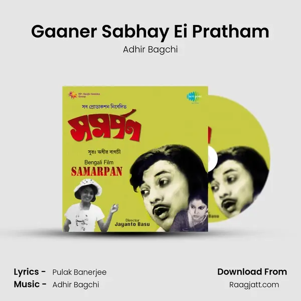 Gaaner Sabhay Ei Pratham mp3 song