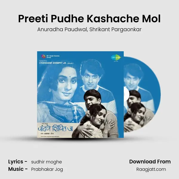 Preeti Pudhe Kashache Mol mp3 song