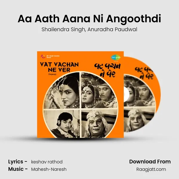 Aa Aath Aana Ni Angoothdi mp3 song