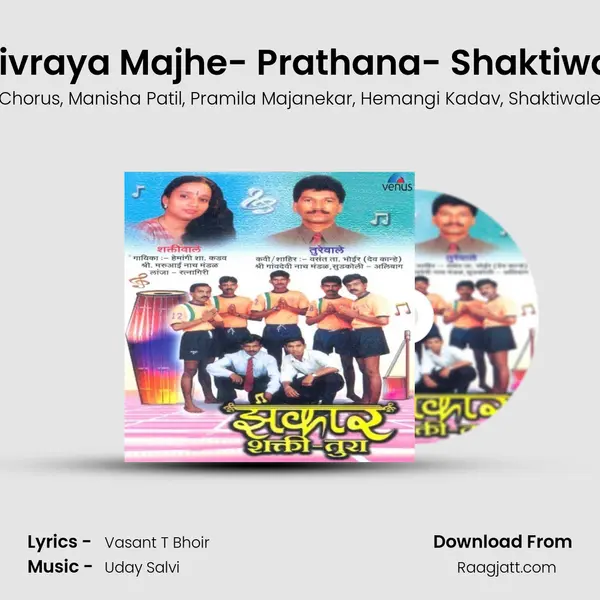 Shivraya Majhe- Prathana- Shaktiwale mp3 song