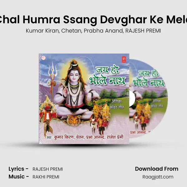 Chal Humra Ssang Devghar Ke Mela mp3 song