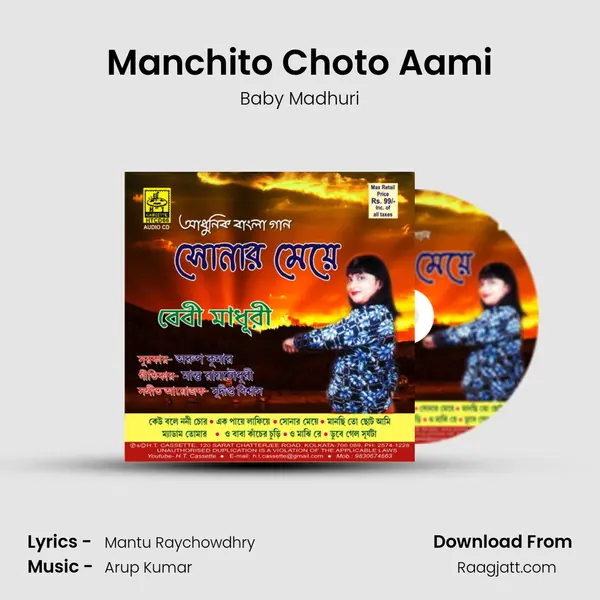 Manchito Choto Aami - Baby Madhuri album cover 