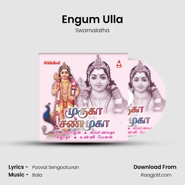 Engum Ulla - Swarnalatha album cover 