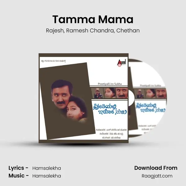 Tamma Mama - Rajesh album cover 