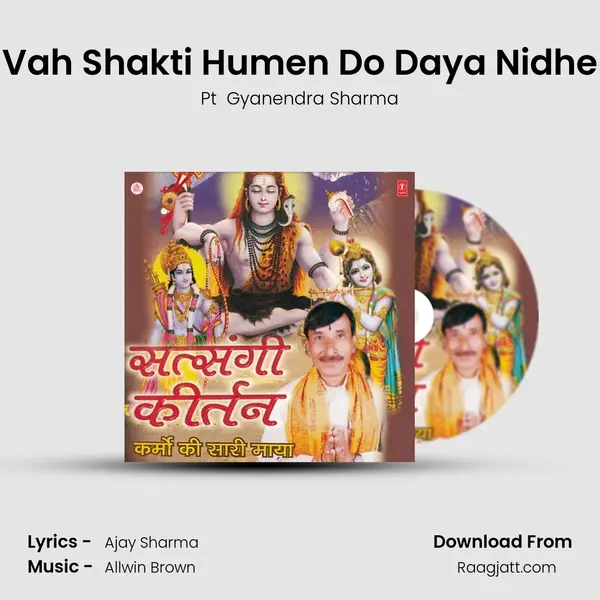 Vah Shakti Humen Do Daya Nidhe mp3 song