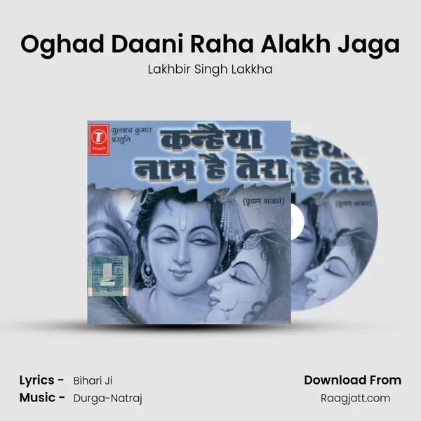 Oghad Daani Raha Alakh Jaga mp3 song