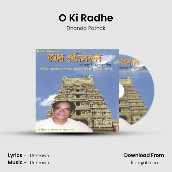 O Ki Radhe - Dhanda Pathak album cover 