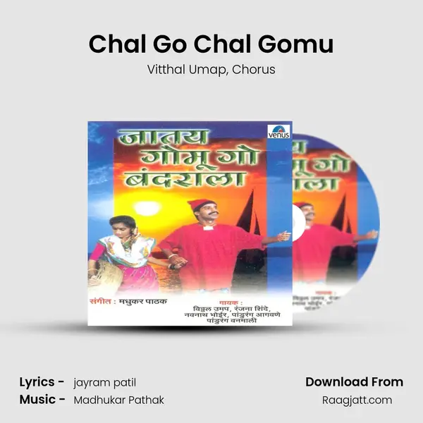 Chal Go Chal Gomu - Vitthal Umap album cover 