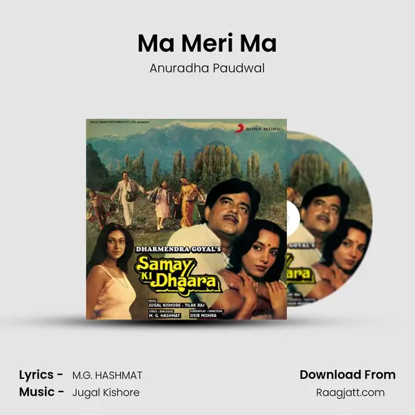 Ma Meri Ma mp3 song