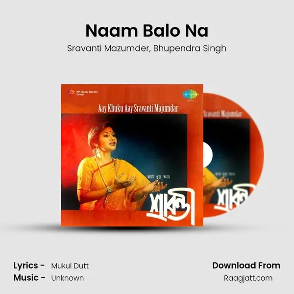 Naam Balo Na - Sravanti Mazumder album cover 