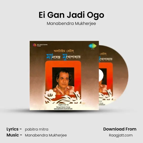 Ei Gan Jadi Ogo - Manabendra Mukherjee album cover 