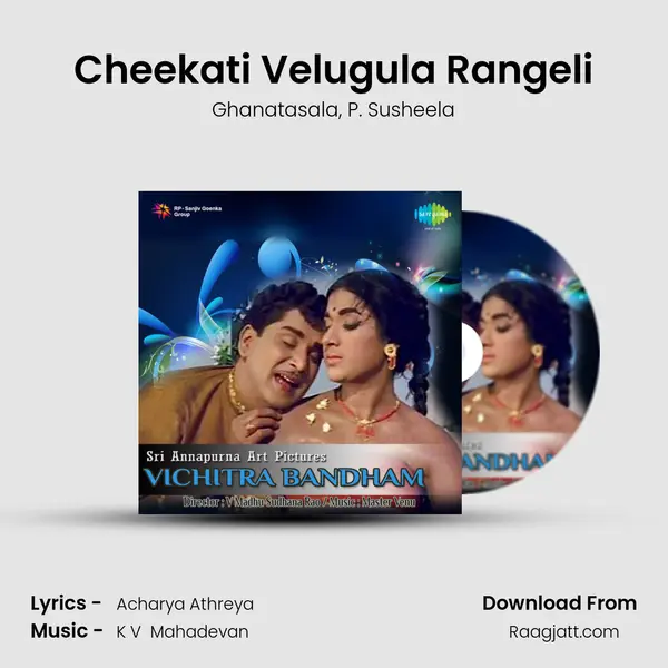 Cheekati Velugula Rangeli - Ghanatasala mp3 song