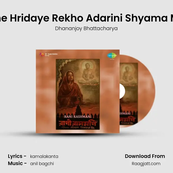 Jatane Hridaye Rekho Adarini Shyama Ma Ke mp3 song