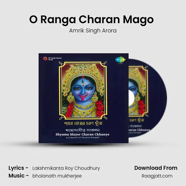 O Ranga Charan Mago (With Shloka) - Amrik Singh Arora album cover 