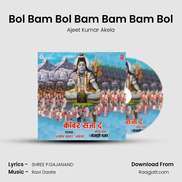 Bol Bam Bol Bam Bam Bam Bol - Ajeet Kumar Akela album cover 