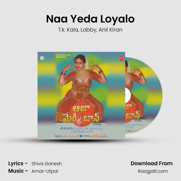 Naa Yeda Loyalo mp3 song