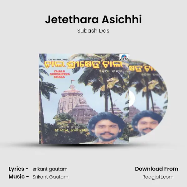 Jetethara Asichhi - Subash Das album cover 