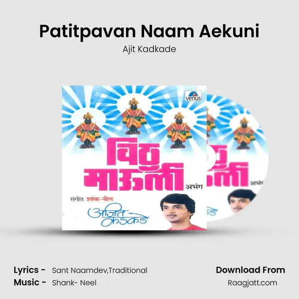 Patitpavan Naam Aekuni - Ajit Kadkade album cover 