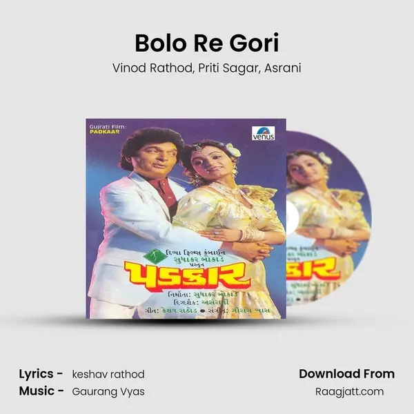 Bolo Re Gori - Vinod Rathod album cover 