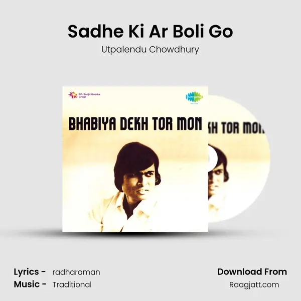 Sadhe Ki Ar Boli Go mp3 song