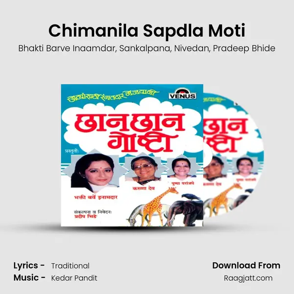 Chimanila Sapdla Moti mp3 song