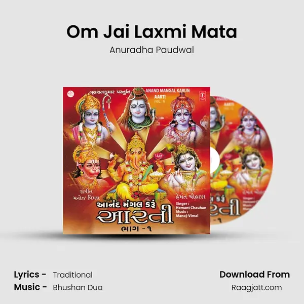 Om Jai Laxmi Mata - Anuradha Paudwal album cover 