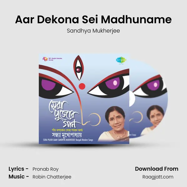 Aar Dekona Sei Madhuname mp3 song