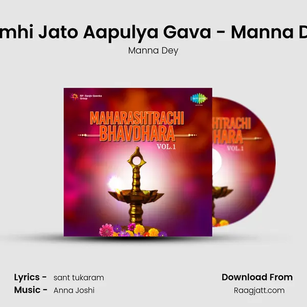 Aamhi Jato Aapulya Gava - Manna Dey mp3 song