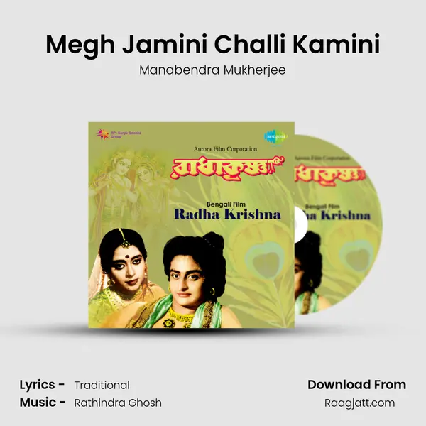 Megh Jamini Challi Kamini - Manabendra Mukherjee album cover 