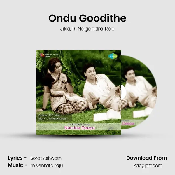 Ondu Goodithe mp3 song