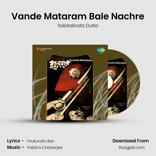 Vande Mataram Bale Nachre mp3 song