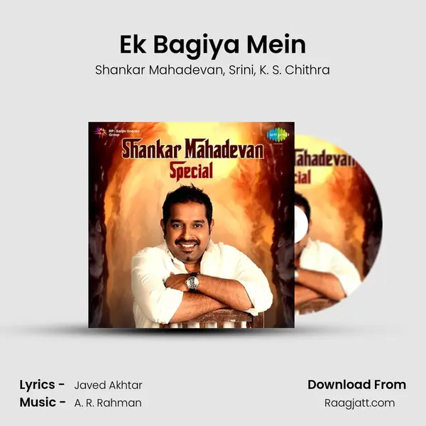 Ek Bagiya Mein mp3 song