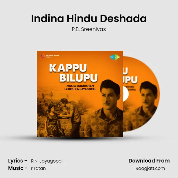 Indina Hindu Deshada - P.B. Sreenivas album cover 