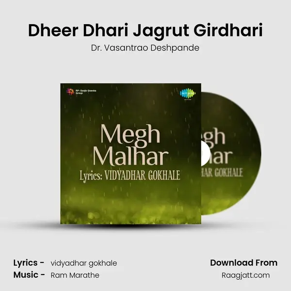 Dheer Dhari Jagrut Girdhari mp3 song