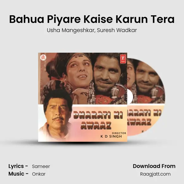 Bahua Piyare Kaise Karun Tera - Usha Mangeshkar album cover 