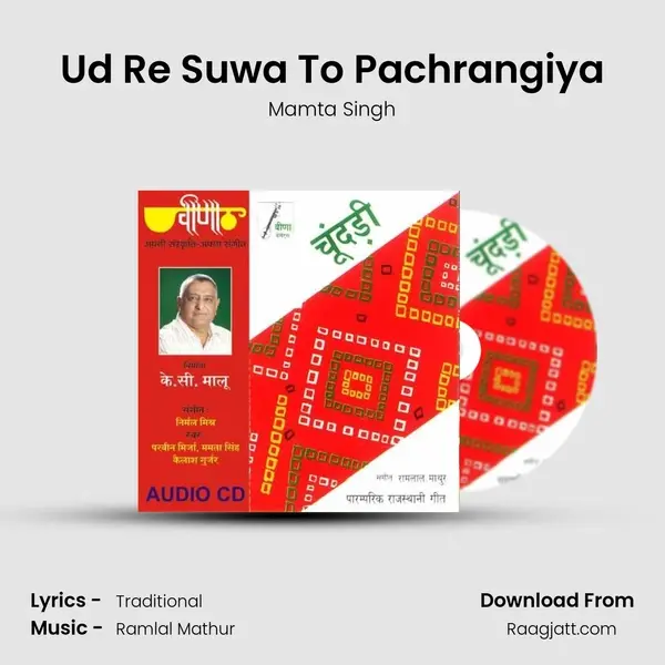 Ud Re Suwa To Pachrangiya mp3 song