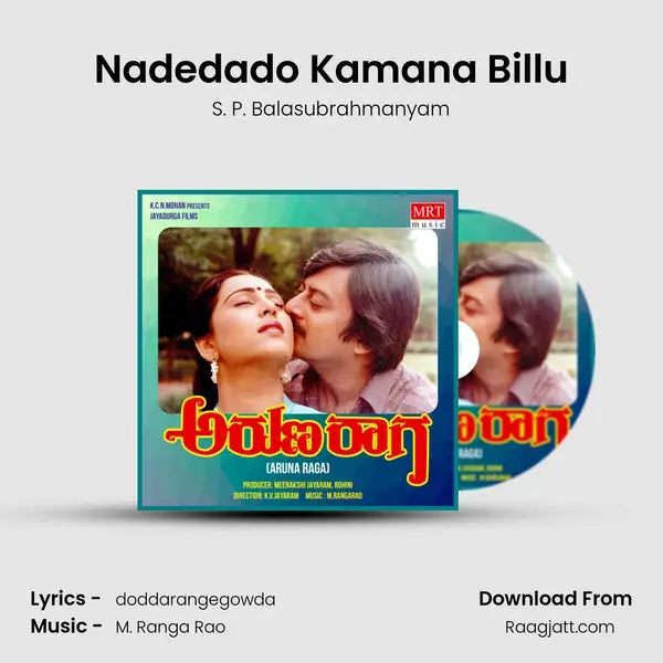 Nadedado Kamana Billu mp3 song