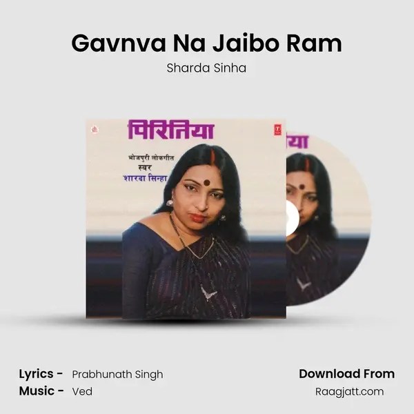 Gavnva Na Jaibo Ram mp3 song