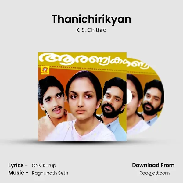 Thanichirikyan - K. S. Chithra album cover 