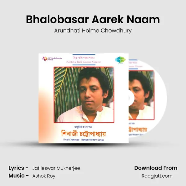 Bhalobasar Aarek Naam - Arundhati Holme Chowdhury album cover 