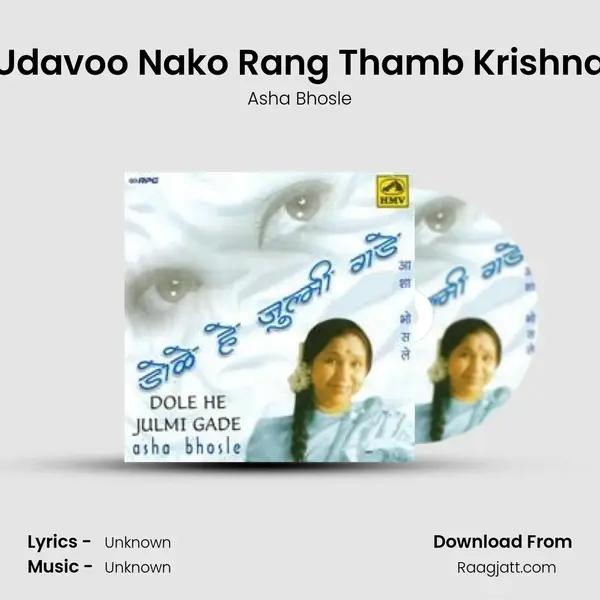 Udavoo Nako Rang Thamb Krishna - Asha Bhosle album cover 