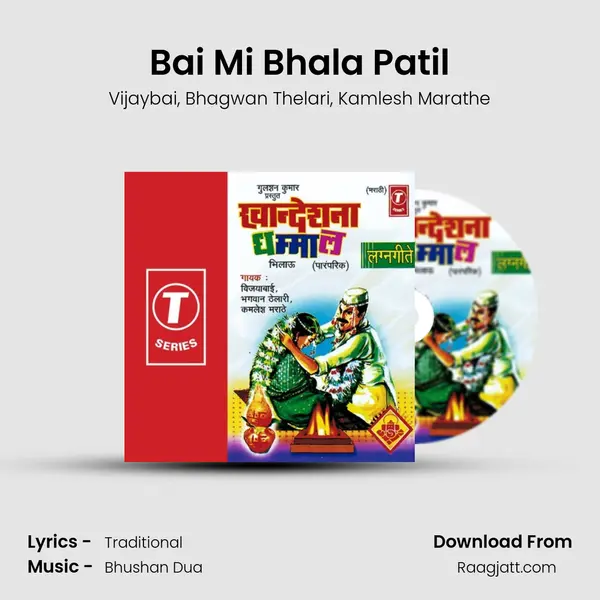 Bai Mi Bhala Patil mp3 song