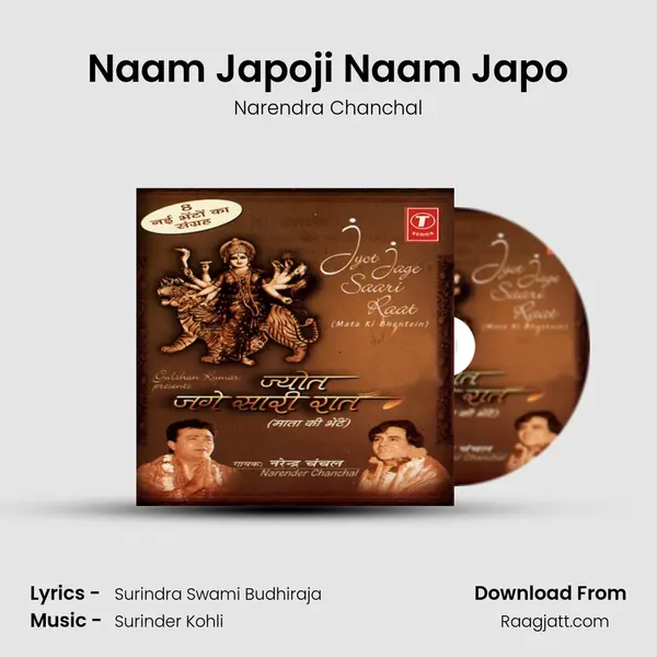 Naam Japoji Naam Japo - Narendra Chanchal album cover 