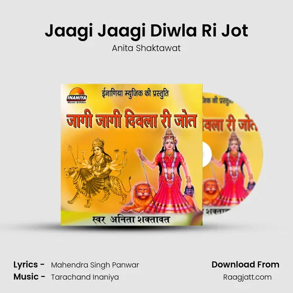 Jaagi Jaagi Diwla Ri Jot mp3 song